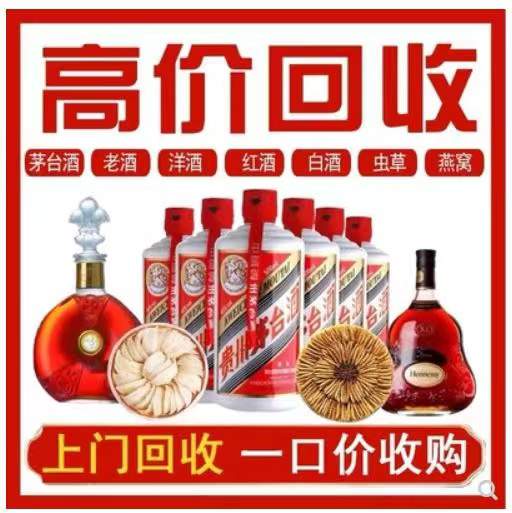 南海回收茅台酒